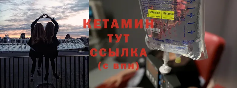 ссылка на мегу ссылка  Новомичуринск  Кетамин ketamine 